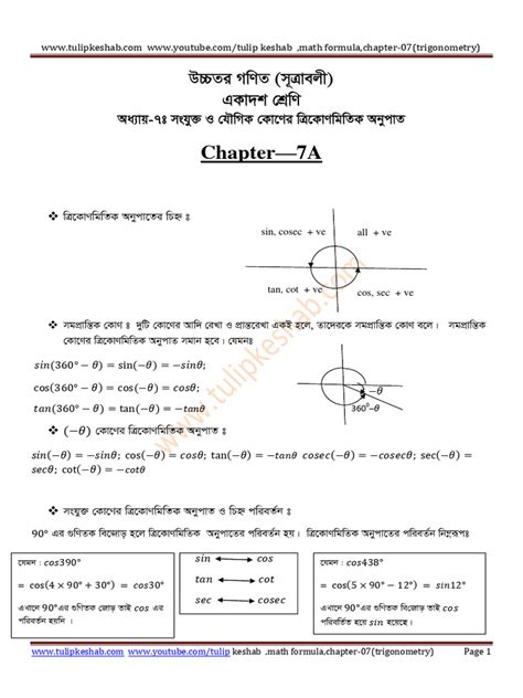 Geometry In Marathi