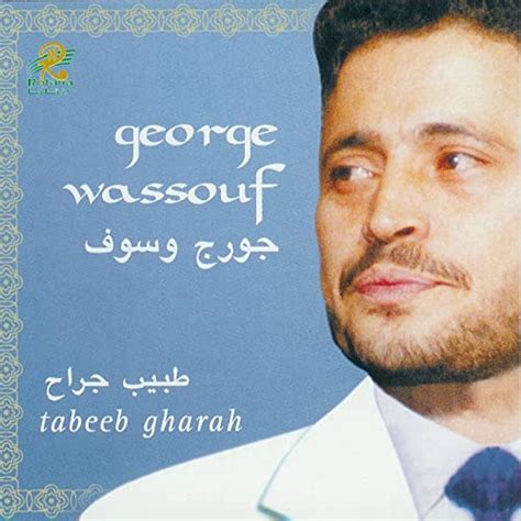 george wassouf tabeeb garah music