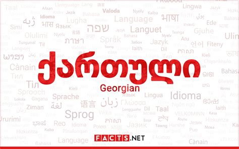 georgia language