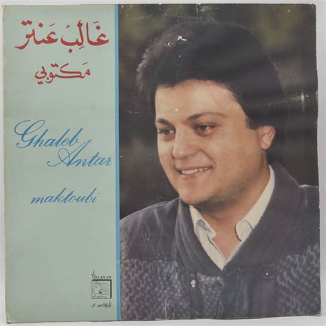 ghaleb antar biography