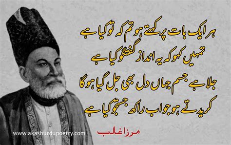 ghalib shayri