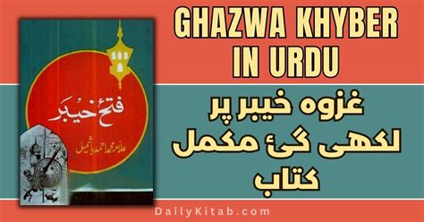 ghazwa khyber in urdu pdf