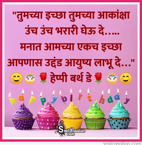 girl best friend birthday wishes funny in marathi