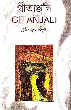 Gitanjali Bengali Version