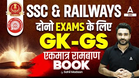 Gk Gs Book