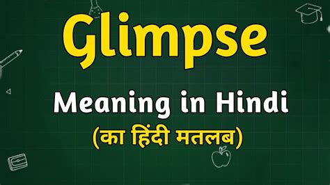 Glimpse In Hindi