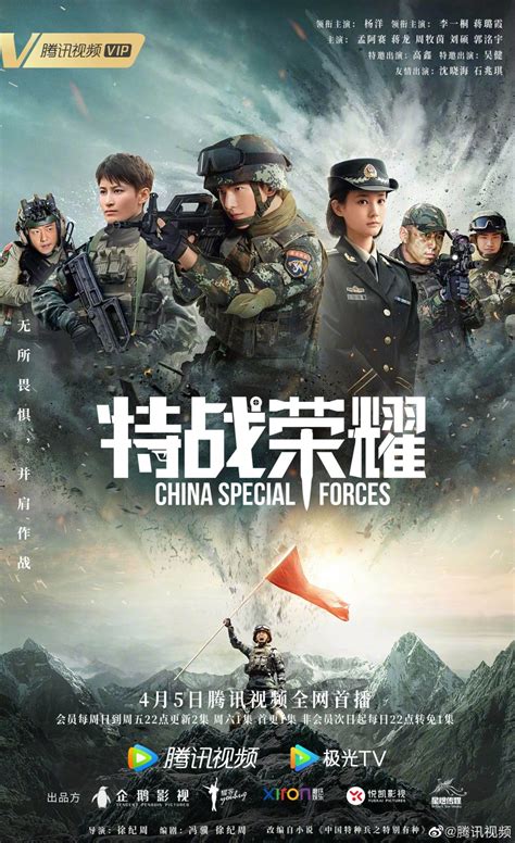 Glory Of Special Forces