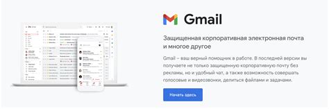 th?q=gmail+на+домене+как+добавить+корпоративную+почту+в+gmail
