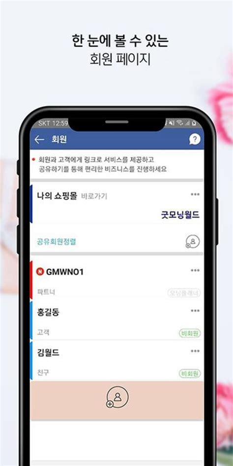 gmworld APK Download for Android 