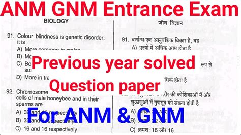 Full Download Gnm Entrance Exam Question Paper 