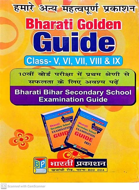 golden guide for class 8 mathematics
