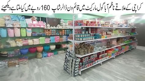 gole market nazimabad karachi