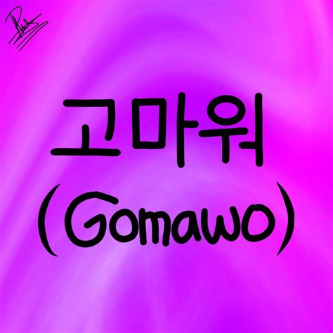 GOMAWO HANGUL - Learn Korean Word 9: GOMAWO ()Revisited