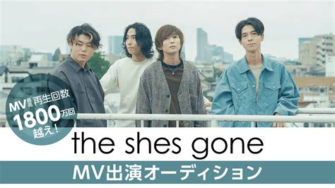 Gone She's Gone