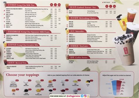 Gong Cha Menu