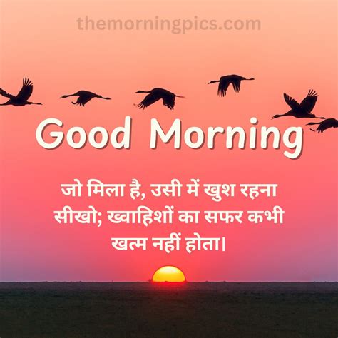 Good In Hindi