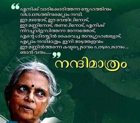 Good Thoughts In Malayalam