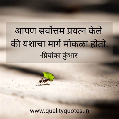 Good Thoughts In Marathi Text