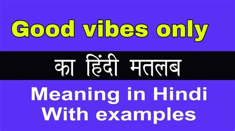 good vibes only meaning in bengali
