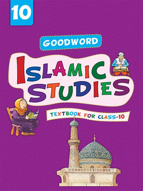 goodword islamic studies
