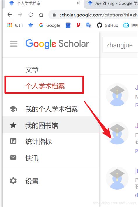 google学术搜索如何限定（或者指定）期刊？ - CSDN博客