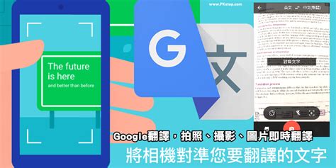 google翻譯 | trong Ting Vit dch Ting Trung T
