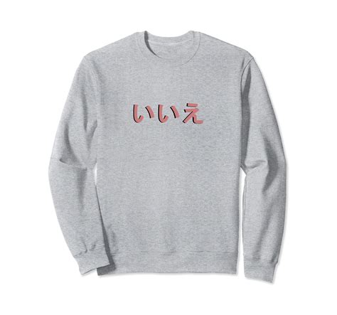Google Japanese Writing Sweatshirt Funny Sweatshirt On Sale Japanese Writing Clothes - Japanese Writing Clothes