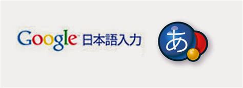 Google Jepang Input