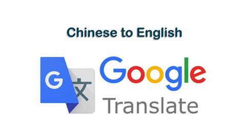 google translate english to chinese