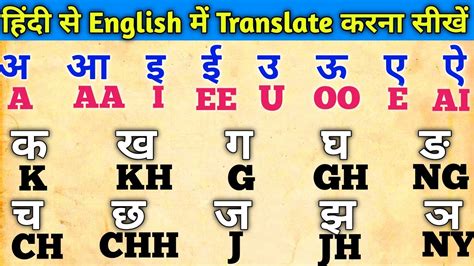 Google Translate Ga In Hindi Words - Ga In Hindi Words
