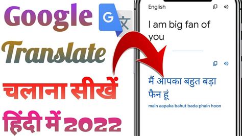 Google Translate Hindi Words With Da - Hindi Words With Da