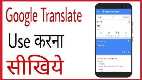 Google Translate Hindi Words With La - Hindi Words With La