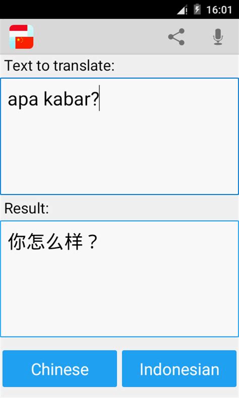 google translate indonesian to chinese simplified