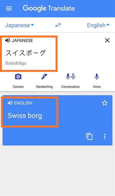 google translation japanese to english