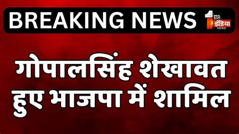 gopal shekhawat wiki