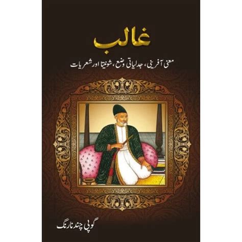 gopi chand narang biography in urdu