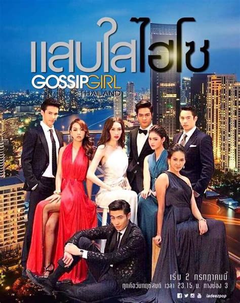gossip girl thailand uncut version ep 0152 003