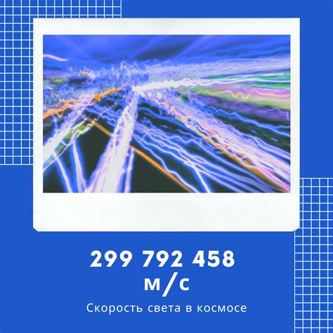 Gps 299 792 458