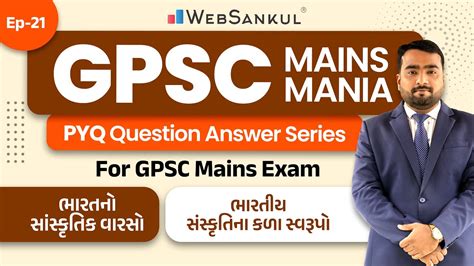 Read Online Gpsc Exam Paper With Answer 