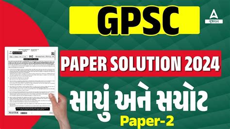 Read Online Gpsc Exam Paper With Answer 