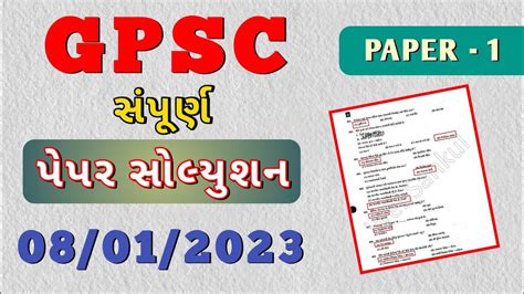 Read Gpsc Exam Papers 