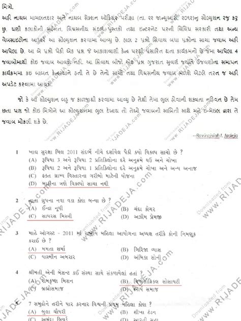 Read Gpsc Exam Papers Solution 2012 