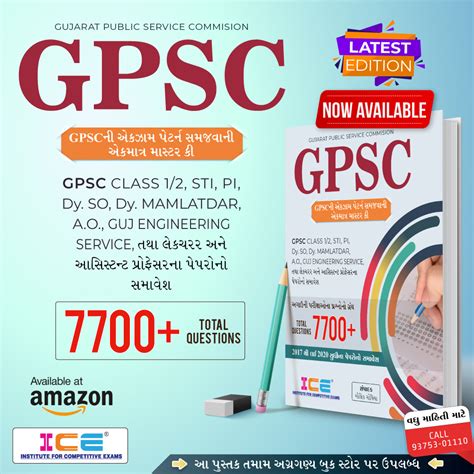 Download Gpsc Qusetion Paper Downlond 