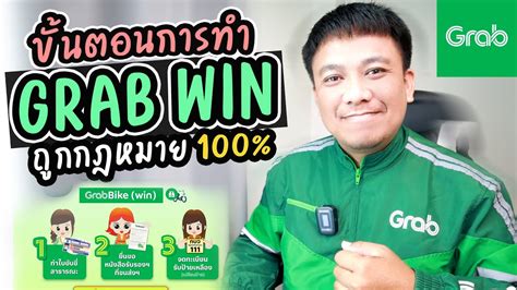 grab wins | Grab Wins Terbaru Spin to Win Retry