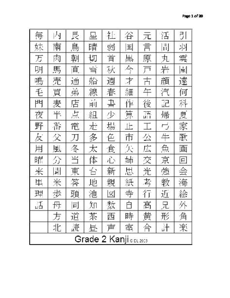 Grade 2 Kanji   Quisition Kyōiku Kanji Grade 2 - Grade 2 Kanji