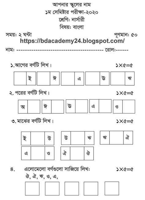 Grade 3 Math Online Bangla Grade 3 Math Grade 3 Math Questions - Grade 3 Math Questions