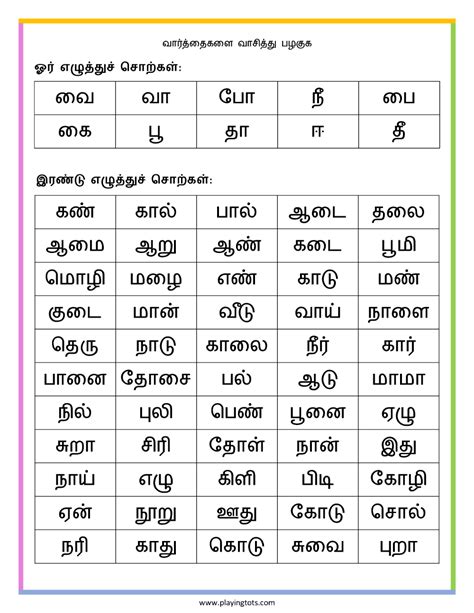 Grade 3 Tamil Work Book School Textbook Tamil Grade 3 Work - Grade 3 Work
