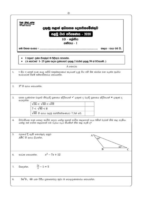 Download Grade 6 Maths Exam Papers Sinhala Medium 