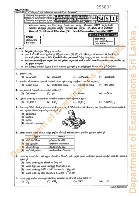 Download Grade 8 Science Past Papers Sinhala Medium 