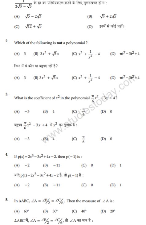 Download Grade 9 Mathematics Question Papers 